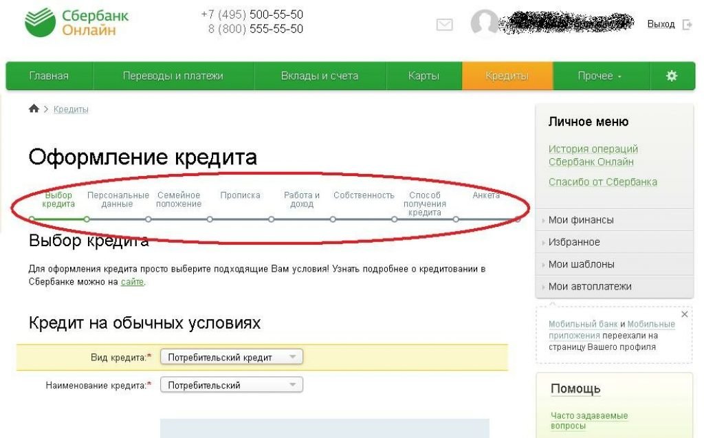 Можно Ли По Фото Взять Кредит