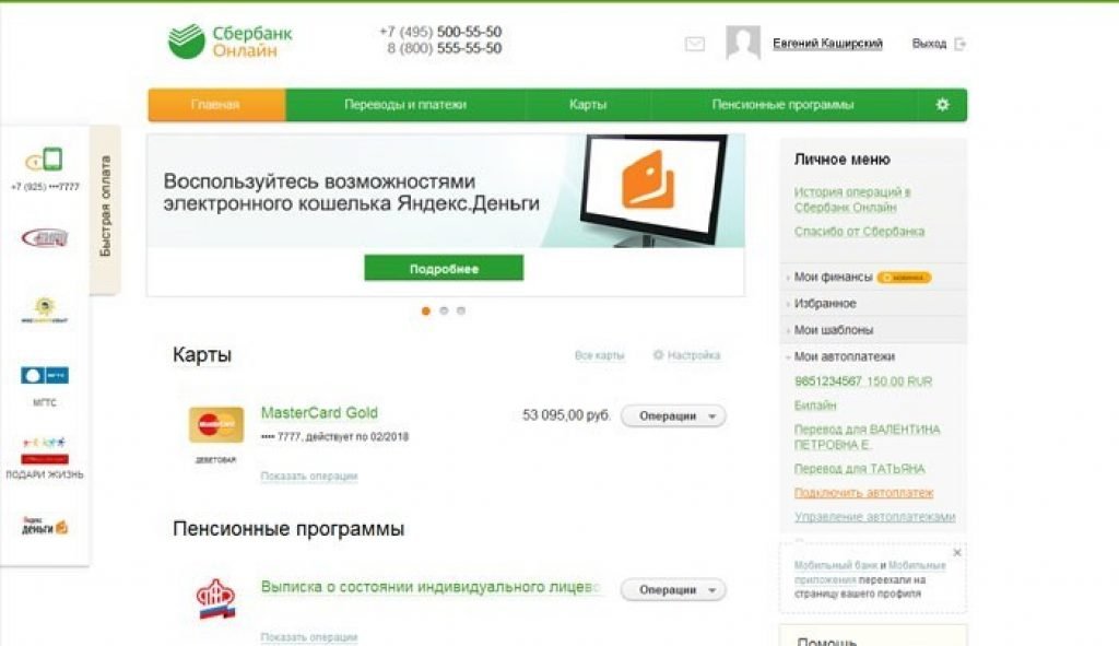 Интернет Магазин Через Сбербанк