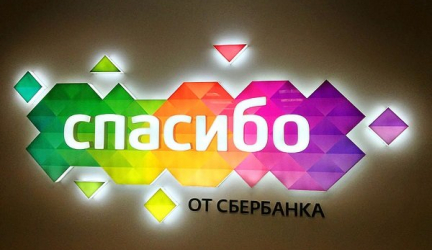 Инструкция: подключение бонусов «Спасибо» от Сбербанка