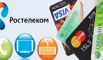 Все способы оплаты интернета от Ростелеком через Сбербанк Онлайн