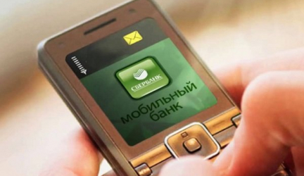 Как быстро отключить мобильный банк Сбербанка?